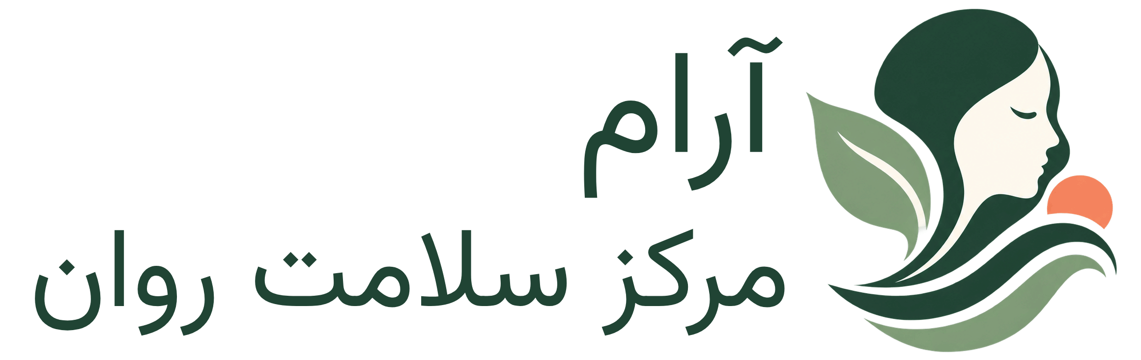 آرام